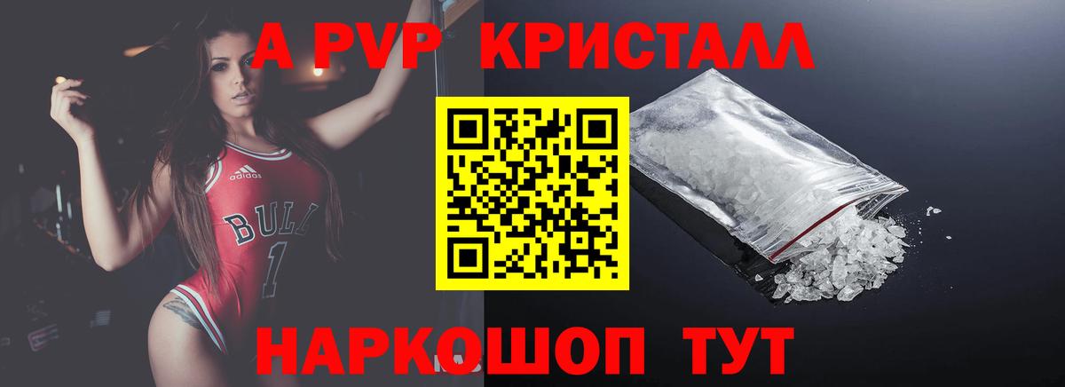 Киров  Alpha-PVP Соль  Alfa_PVP мука  A PVP  Вход с VPN  A-PVP СК КРИС 