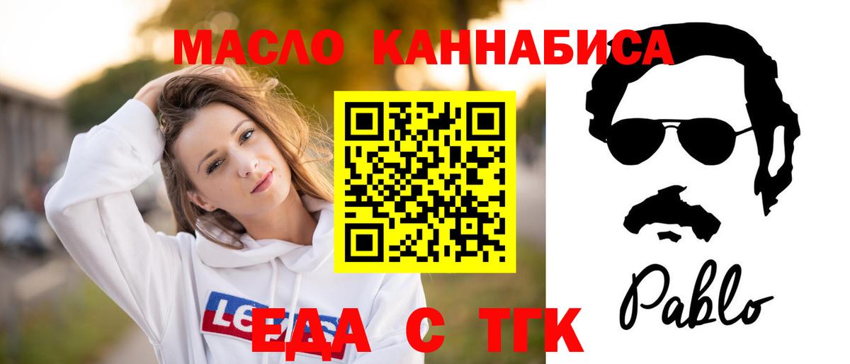 Киров  Еда ТГК марихуана  Вход с VPN 