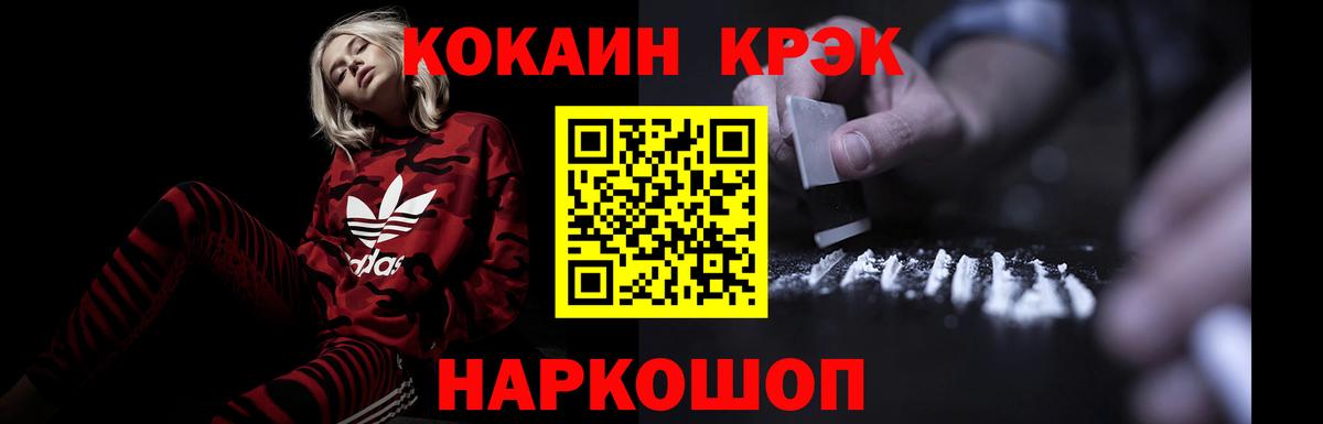 COCAIN Боливия Киров
