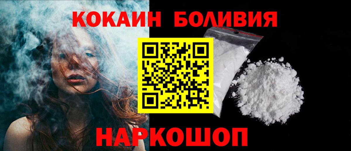 Киров  где можно купить наркотик  COCAIN Эквадор  Вход с VPN  Cocaine VHQ 