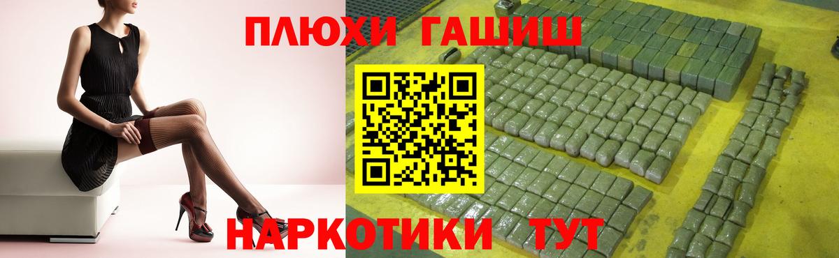 Киров  ГАШ 40% ТГК  ГАШИШ  ГАШИШ VHQ  Вход с VPN 