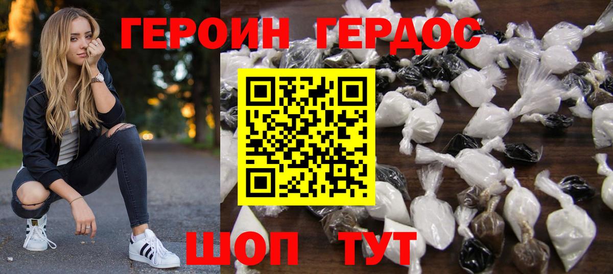 Героин Афган Киров