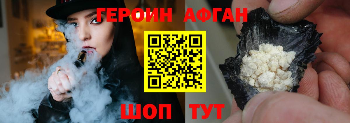 Героин хмурый  Героин  Киров  Вход с VPN 