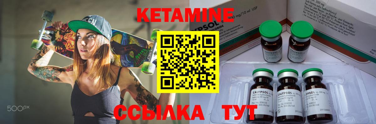 даркнет состав  Вход с VPN  Киров  Кетамин VHQ 