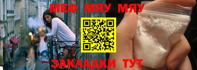 мяу мяу мука Кумертау