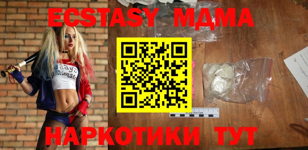 МДМА Molly  МДМА Molly  Вход с VPN  Киров 
