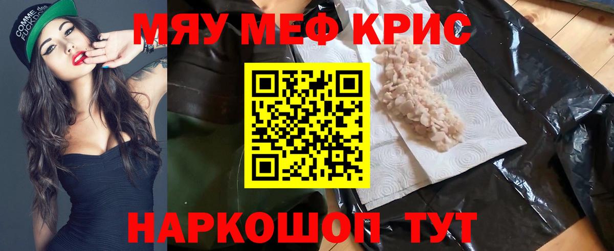 МЯУ-МЯУ мука  МЯУ-МЯУ  Киров  Меф мука  Вход с VPN 
