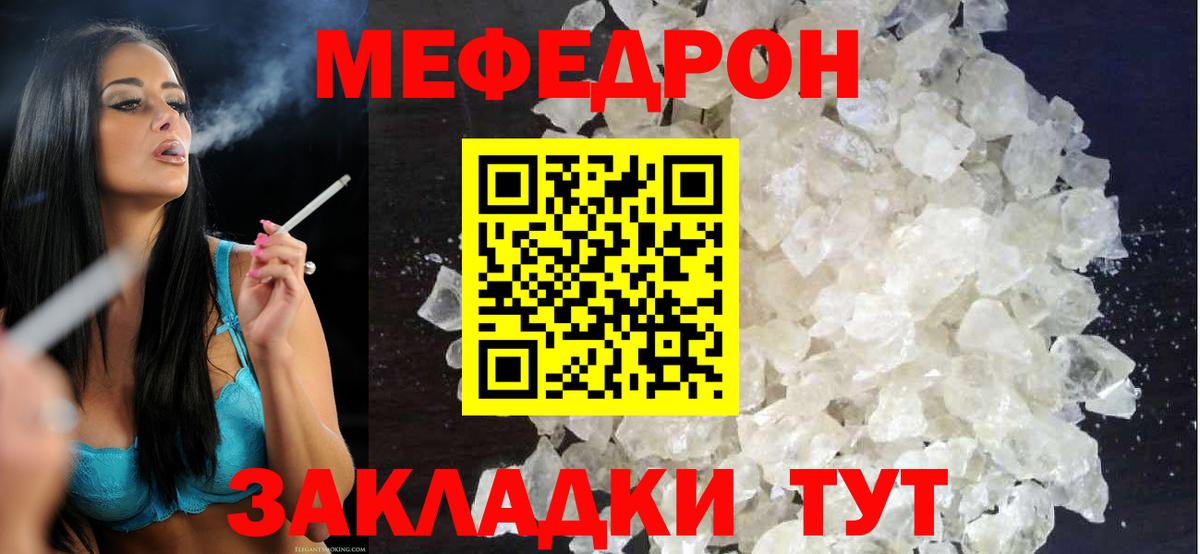 Мефедрон мука Киров