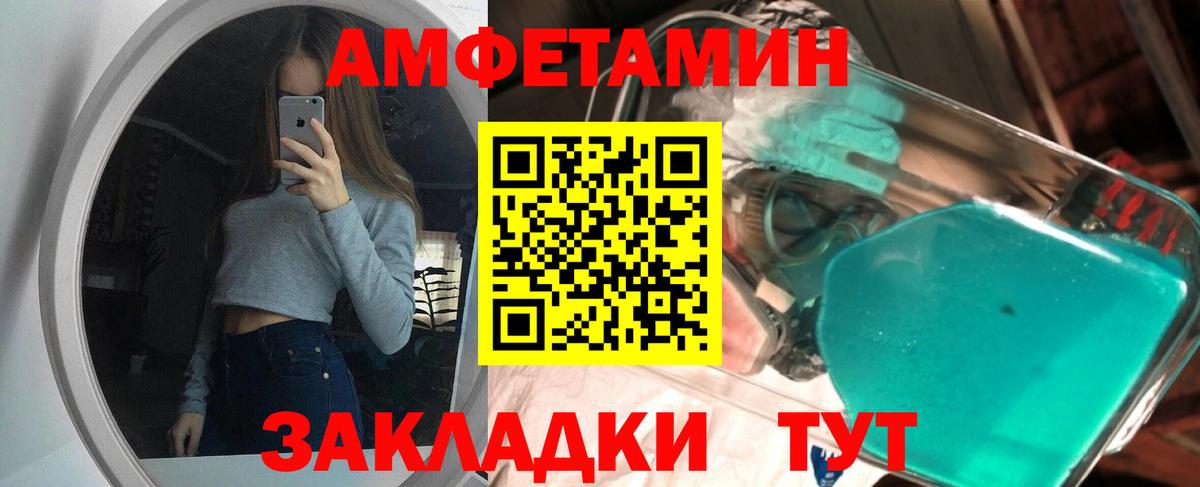Первитин  Метамфетамин кристалл  Вход с VPN  Киров 
