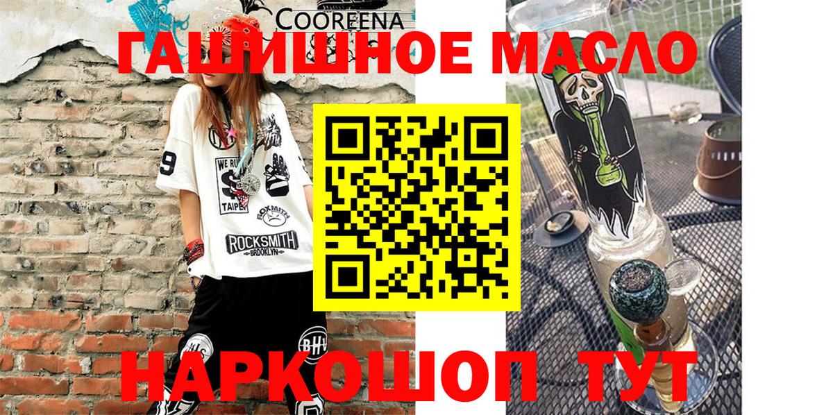 ТГК жижа Киров