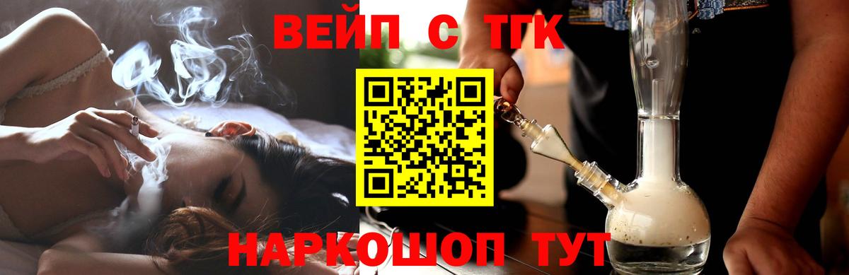 Дистиллят ТГК Wax  купить наркотик  Киров  Вход с VPN  Дистиллят ТГК THC oil 
